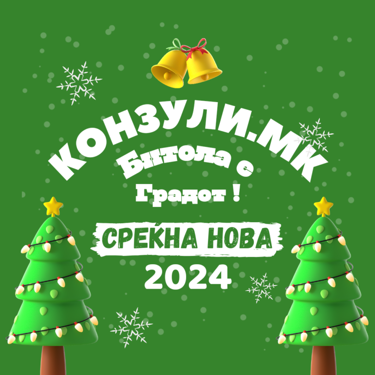  Временска прогноза во градот Битола, дневната ќе биде од +8 до +11°C -Облачно