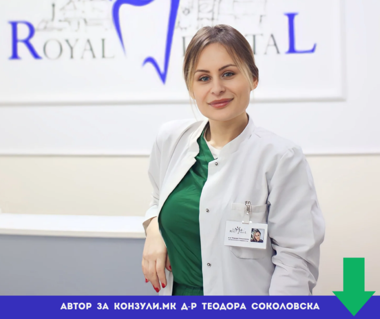 СТОМАТОЛОШКА ЕДУКАЦИЈА НА ОРАЛНОТО ЗДРАВЈЕ