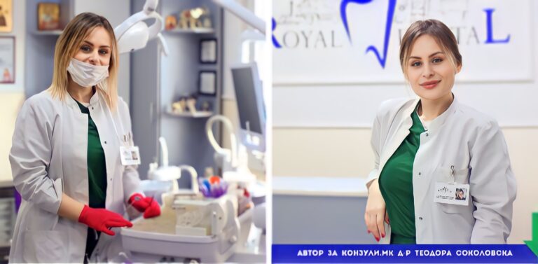 ЗАБЕН КАРИЕС – CARIES DENTIS